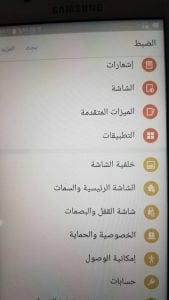 لغة عربي وفارسي وتطبيقات غوغل ل G5520 اخر اصدار