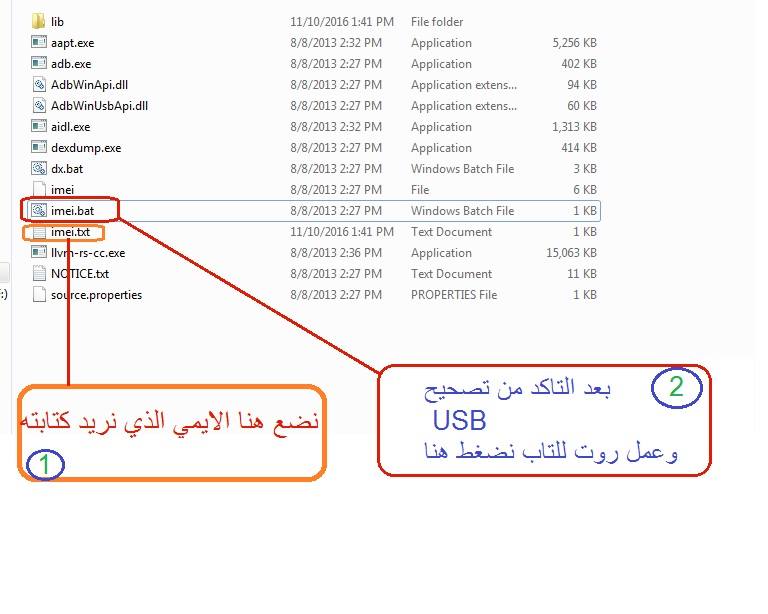 اصلاح ايمي الاساسي اجهزة allwinner A10,A13