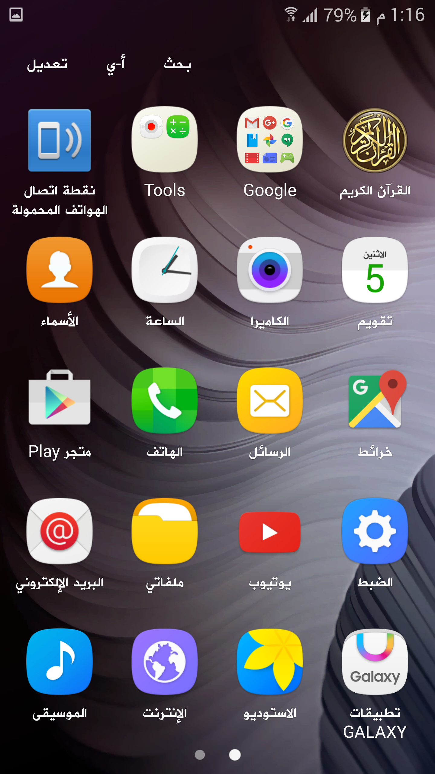 screenshot_%d9%a2%d9%a0%d9%a1%d9%a6%d9%a1%d9%a2%d9%a0%d9%a5-%d9%a1%d9%a3%d9%a1%d9%a6%d9%a0%d9%a7