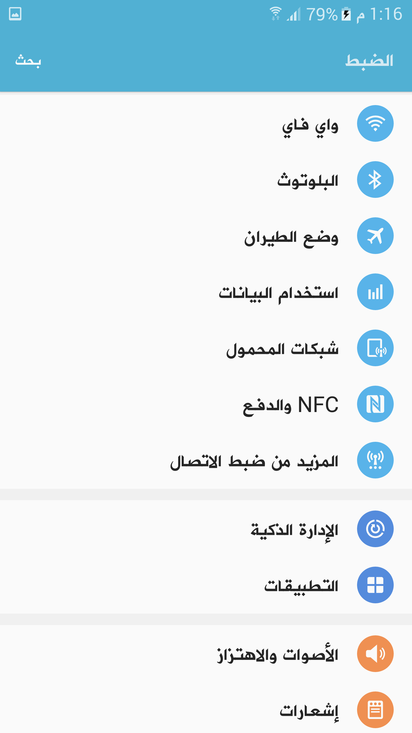 screenshot_%d9%a2%d9%a0%d9%a1%d9%a6%d9%a1%d9%a2%d9%a0%d9%a5-%d9%a1%d9%a3%d9%a1%d9%a6%d9%a2%d9%a7