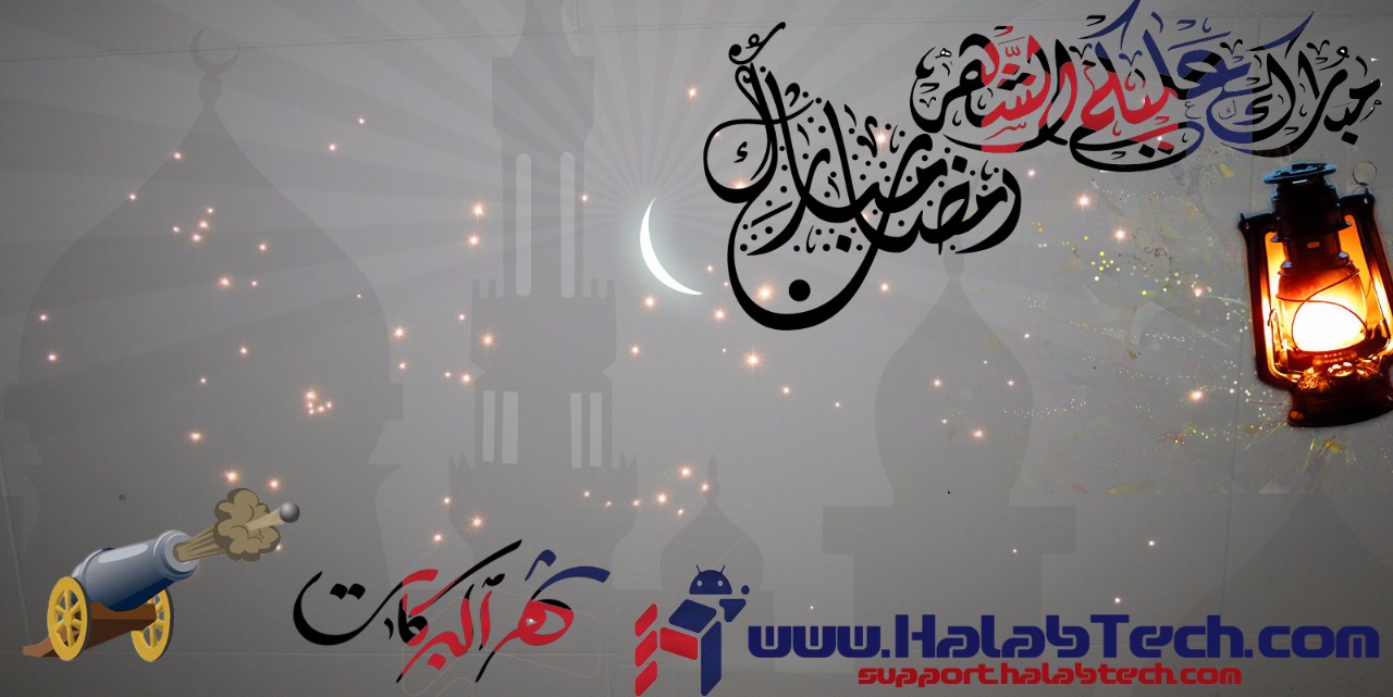 الرقية الشرعية لمشاهير القراء