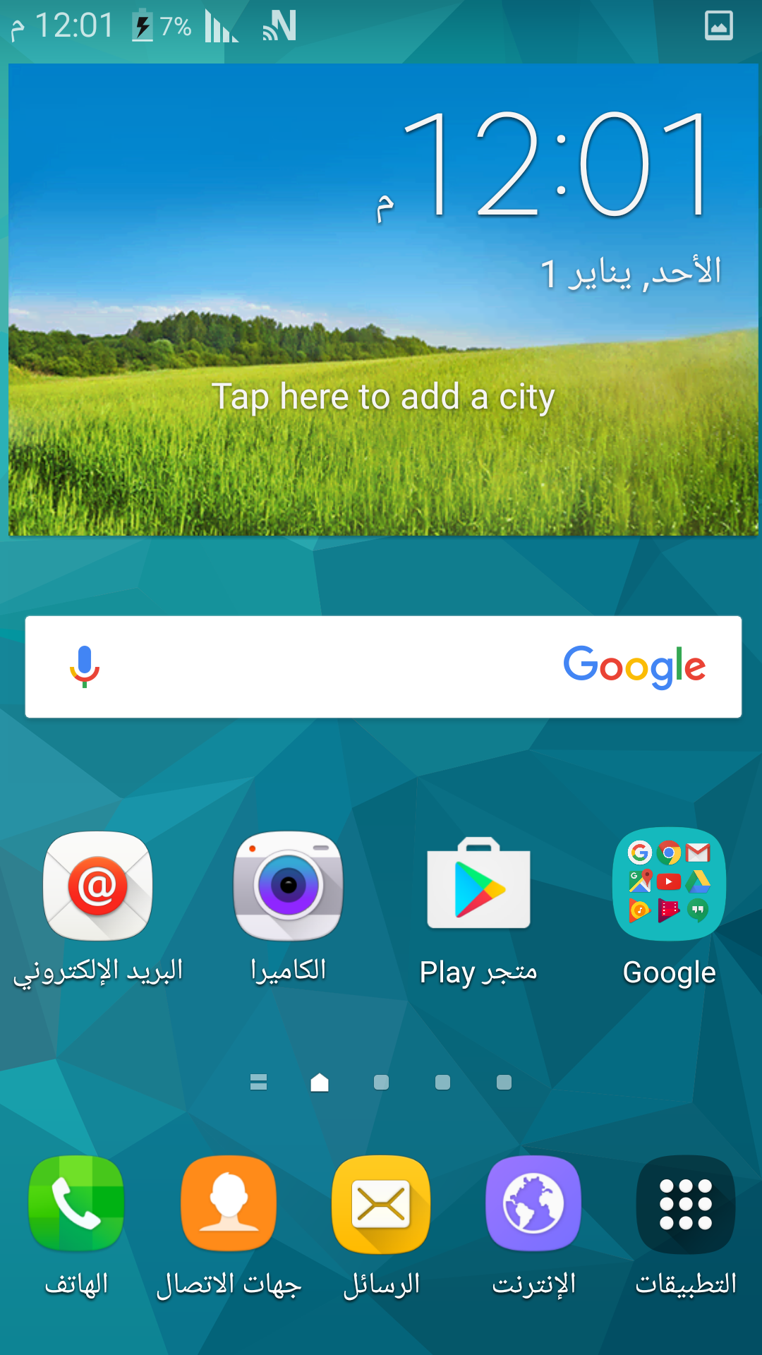 فلاشة تعريب SM-G900W8 اخر حماية