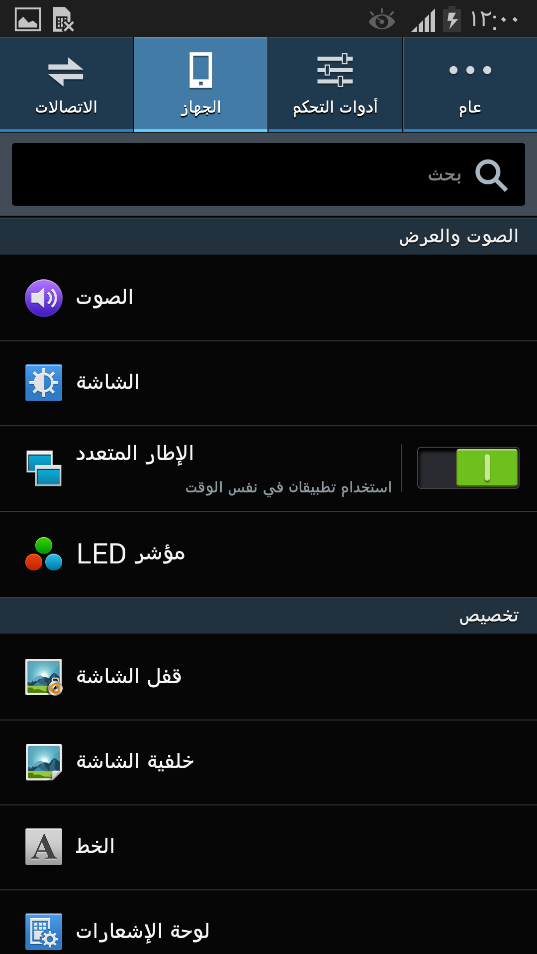 حصرياا N7100-cnn تعريب واضافة لغة تركية