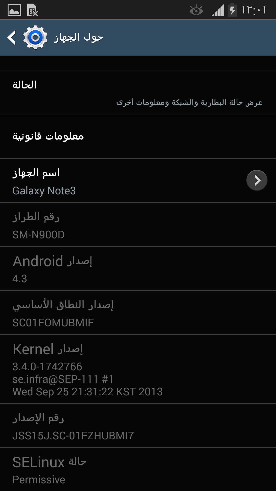 تعريب كالكسي نوت3 docomo موديل (n900d (sc-01f