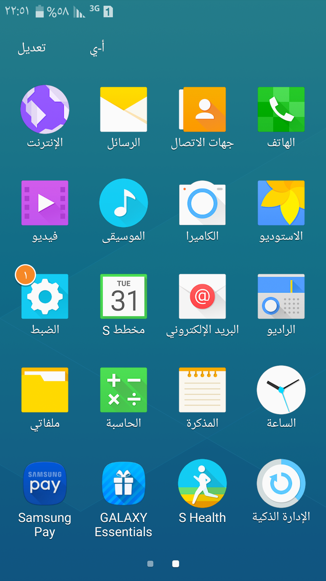 حصريا : فلاشة عربية رسمية حماية U2 لـ جهاز SM-A5108 مع حل مشكلة الشبكة دائرية بعد إصلاح الأيمي