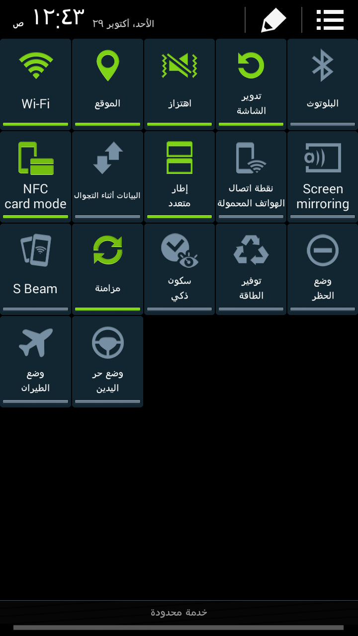 اضافة عربي و تركي وفارسي E250L اصدار 4.4.2