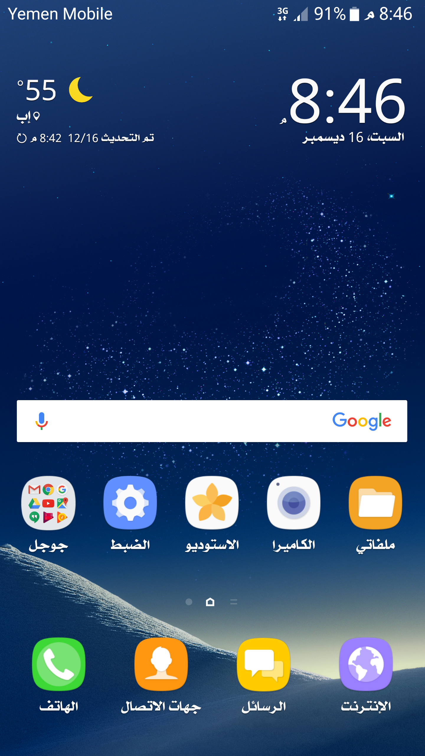 تحديث رسمي SM-G920P_QH1_7.0_Official_By_CDMA-YEMEN